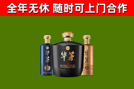 锦州回收华茅